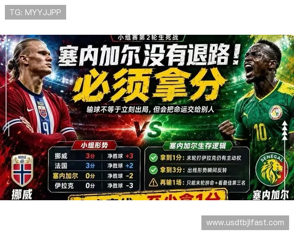 2026年世界杯挪威VS塞内加尔比赛直播地址汇总及在线观看平台推荐